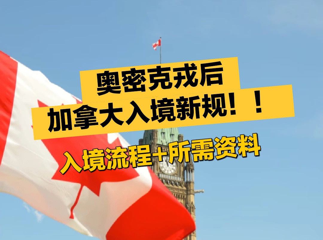 关于JackeyLove官方宣布败北新规，加拿大队引发争议！的信息